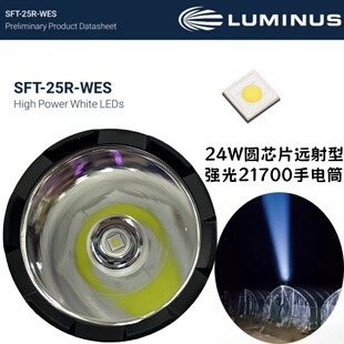 M45流明SFT25平头远射24W白光圆芯聚光21700充电手电筒2000LM户外