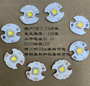1390流明120度手电筒舞台照明LED 10W 国产XML2灯珠5050封装