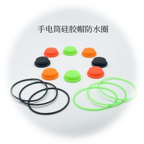 手电筒开关帽绿色夜光胶帽防水圈