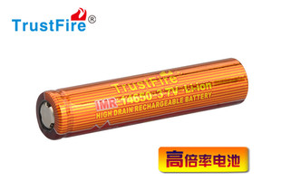TrustFire高倍率14650锂电池动力型3.7v手电筒玩具950mah平头尖头