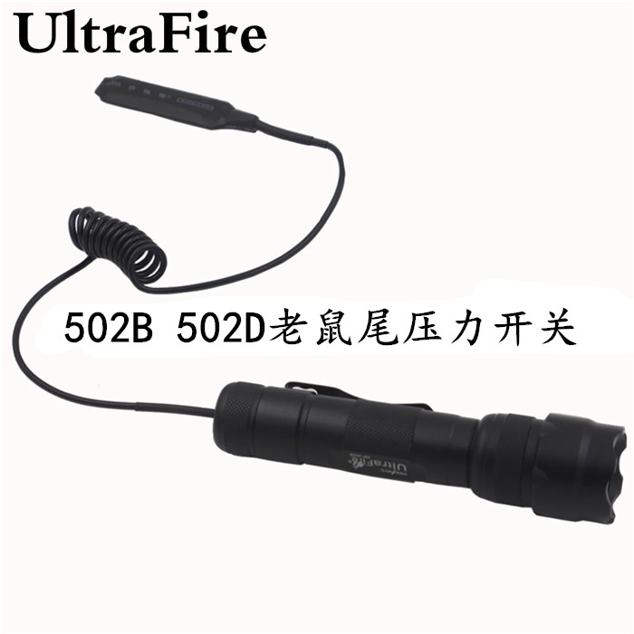 Ultrafire神火多功能灯具配件