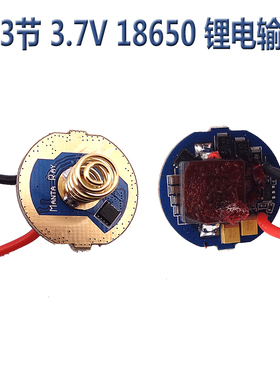 CREE XHP70 2-3节锂电驱动板5.6-12.8V 4.8A 6档 32W灯珠电路板22