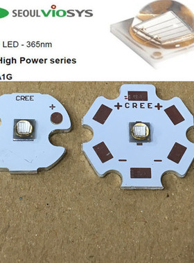 3535首尔SVC进口5W365nm紫外UV固化LED灯珠紫光手电筒珠宝66A1G