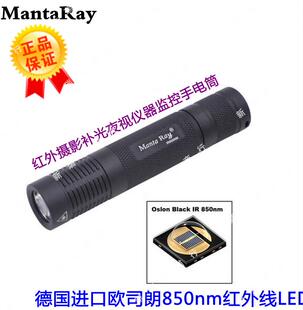 小直筒进口灯珠IR红外线850/940nm补光灯18650电池充电手电筒