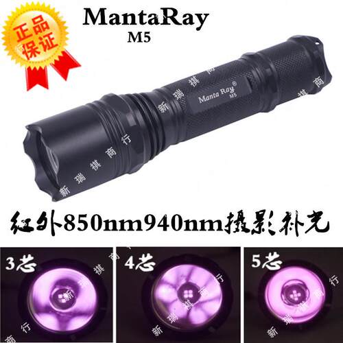 红外线LED18650手电筒