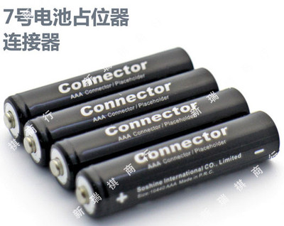 7号连接器占位筒磷酸铁锂配套