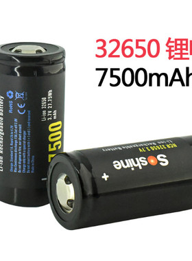 Soshine充电32650动力锂电池3.7V足容7500mah强光手电筒家用电器