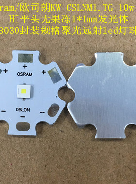 3030大功率NM1白光/绿光/红光10w平头无果冻发光体聚光型led灯珠