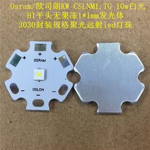 3030大功率NM1白光/绿光/红光10w平头无果冻发光体聚光型led灯珠