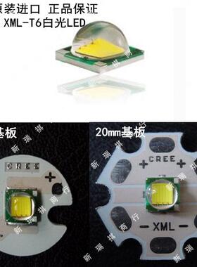 CREE XM-L2 T6 U2 U3 3C 1A 7C二代白光黄光DIY灯珠强光手电筒LED