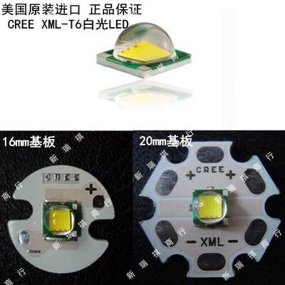 CREE XM-L2 T6 U2 U3 3C 1A 7C二代白光黄光DIY灯珠强光手电筒LED