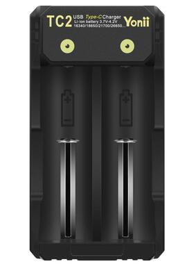 TC2 TypeC18650锂电池3.7V充电器 26650双槽手电筒21700充电器2A