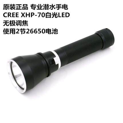 原装CREE XHP70无级调光白光4000流明100米潜水手电筒2*26650电池