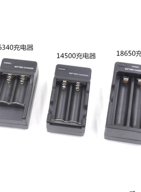 ROHS认证 CR123A /16340  14500 18650旅行双槽3.7V锂电池充电器