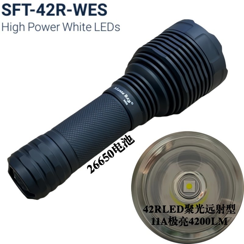 大功率强光26650电池充电手电筒42R远射聚光11A户外35W白光4200LM