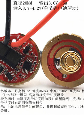 6A大电流20MM驱动板CREE XHP50 SST40二代LED电路板手电筒DIY配件