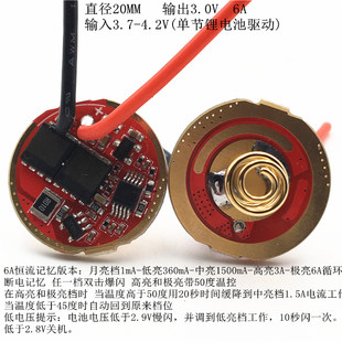 6A大電流20MM驅動板CREE SST40二代LED電路板手電筒DIY配件 XHP50