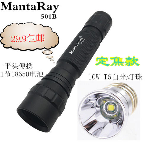 mantaray平头白光骑行18650电池