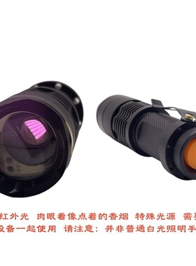伸缩调焦红外线补光手电筒940/850nm器相机补光电筒补光灯AA电池