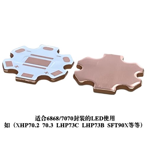7070铜基板70灯珠90LED基板20mm