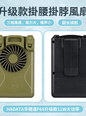 挂腰挂脖USB风扇二节21700充电9600mAh户外11W便携式Type-C续航长