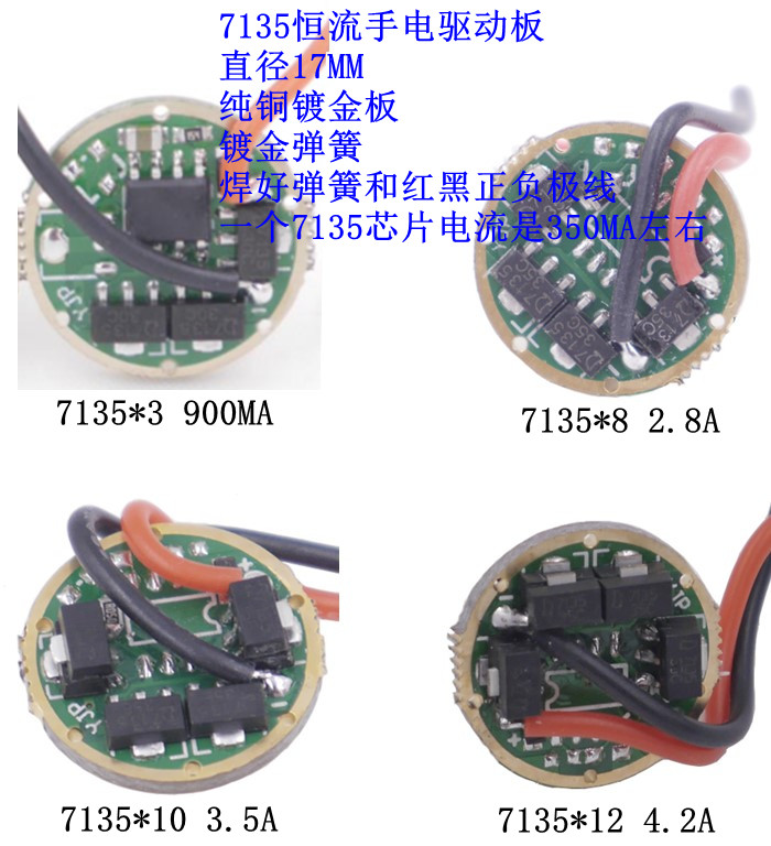 7135X3X4X6X8X10X12手电筒电路恒流板Q5 T6 L2 V6 V3驱动板17直径 户外/登山/野营/旅行用品 其他 原图主图