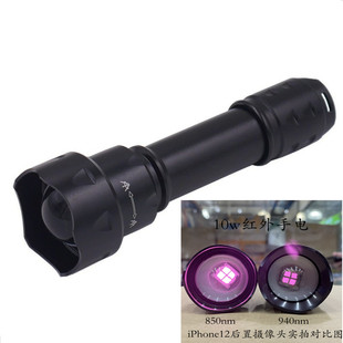 10W调焦IR红外led补光灯850 940监控摄影夜视18650充电强光手电筒