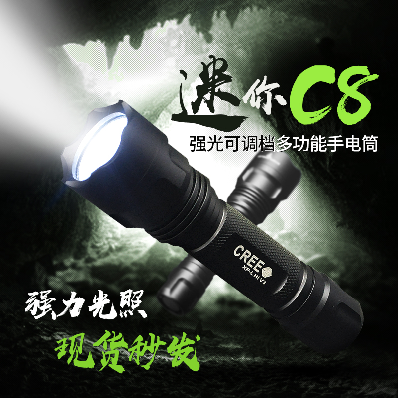 迷你灯珠18650强光手电筒