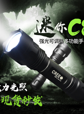 MantaRay迷你C8 CREEV3聚光灯珠2000流明7135恒流18650强光手电筒