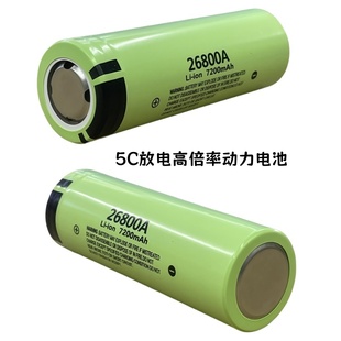 拆机26800大容量5500毫安3.7V强光手电筒5C高倍率动力25A充电电池