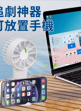 華德通HADATA降温F80清凉拆卸手机支架底座手持桌面18650充电C口