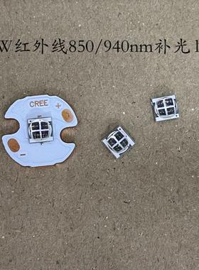 10WIR红外线led补光5050灯珠3V电压2.8A电流850/940/1064nm四芯片