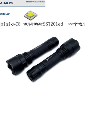 MantaRay迷你小C8 SST20led灯珠1600流明18650充电户外强光手电筒