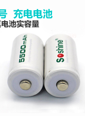 Soshine原装2号C型低自放镍氢1.2V充电电池5500毫安足容足量充电