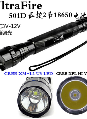 UltraFire 501D CREE Q5 T6 L2 V5 V2单档强光手电筒2节18650长款