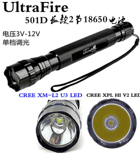 V2单档强光手电筒2节18650长款 UltraFire CREE 501D