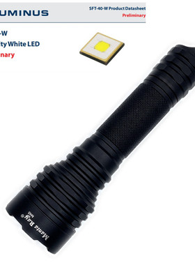 强光手电筒SFT40平头远射21W白光黄光远射户外21700充电池2600LM