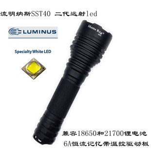 M45强光手电筒SST40二代18w白光6A远射户外搜索2600流明21700电池