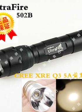 Ultrafire502B CREE Q5 LED暖光黄光强光手电筒18650电池户外骑行