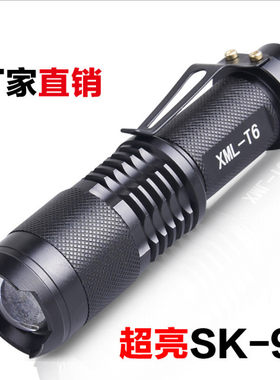 CREE XML-T6 LED迷你伸缩变焦18650充电SK98强光手电筒小直手电筒