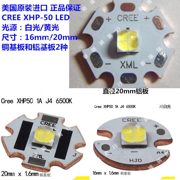 ÃÀ¹úÕýÆ·CREE XHP50 J4 1A P50µÆÖé 6V»§ÍâÇ¿¹âÊÖµçͲ20W¹¦ÂÊLED
