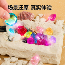 宝石考古挖掘矿石敲砸化石儿童玩具男女孩手工diy寻宝藏钻石盲盒