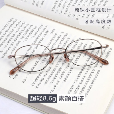 超轻纯钛椭圆高度数小框近视眼镜架文艺百搭素颜加宽边框防蓝光镜