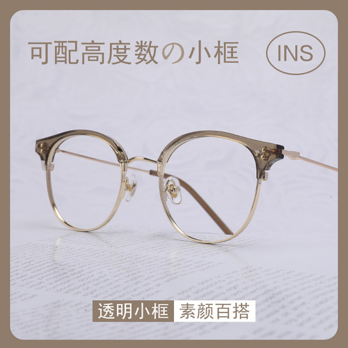 ins风冷茶色眼镜框女可配高度数