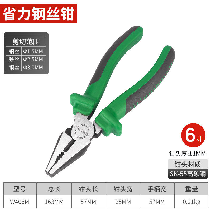 Wynn&rsquo;s威力狮 铬钒钢省力钢丝钳 150mm/200mm德式电工钳 老虎钳