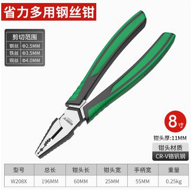 Wynn's威力狮 省力多用钢丝钳 钢丝钳 铬钒钢电工钳 电工 老虎钳