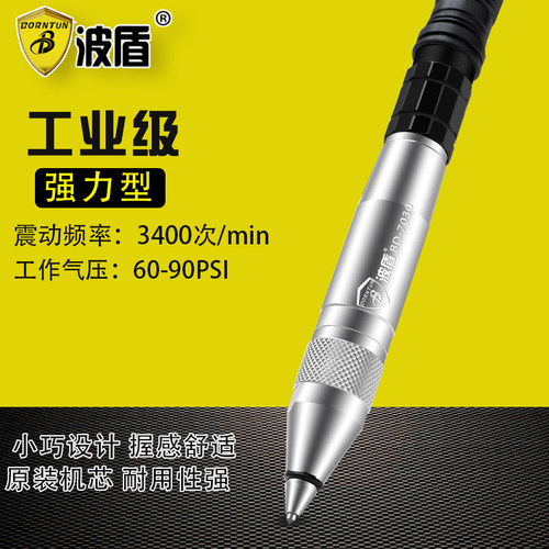 波盾气动刻字笔木材瓷器