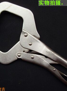 〓威特力WATELY〓11寸C型柄大力钳 275mm宽口大力钳 D型大力钳