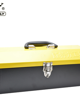 Wately/威特力 手提式铁皮工具箱 单层 双层 三层  便携式工具箱