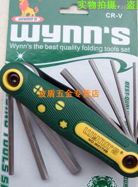 Wynn’s威力狮 8件套折叠式英制内六角扳手 英制六角棒 W0174B